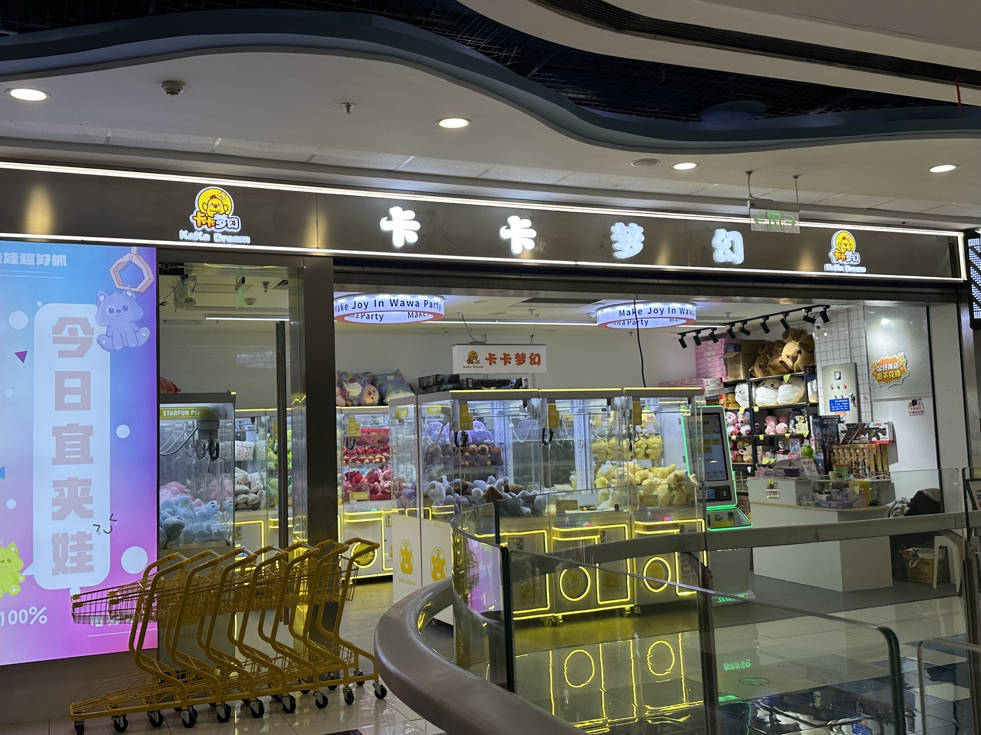 场地封面-卡卡梦幻(浦江万达广场店)