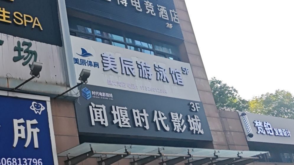 场地封面-美辰游泳馆(众安里·隐龙湾商业广场店)