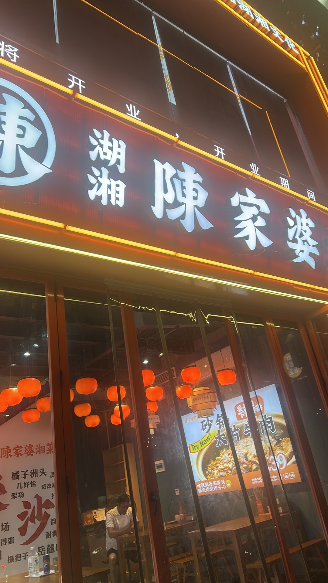 陈家婆长沙湘菜(五一路粉巢店)
