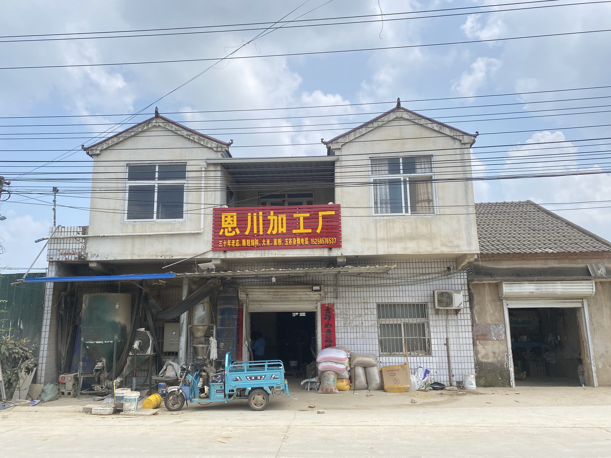 定远县恩川加工厂