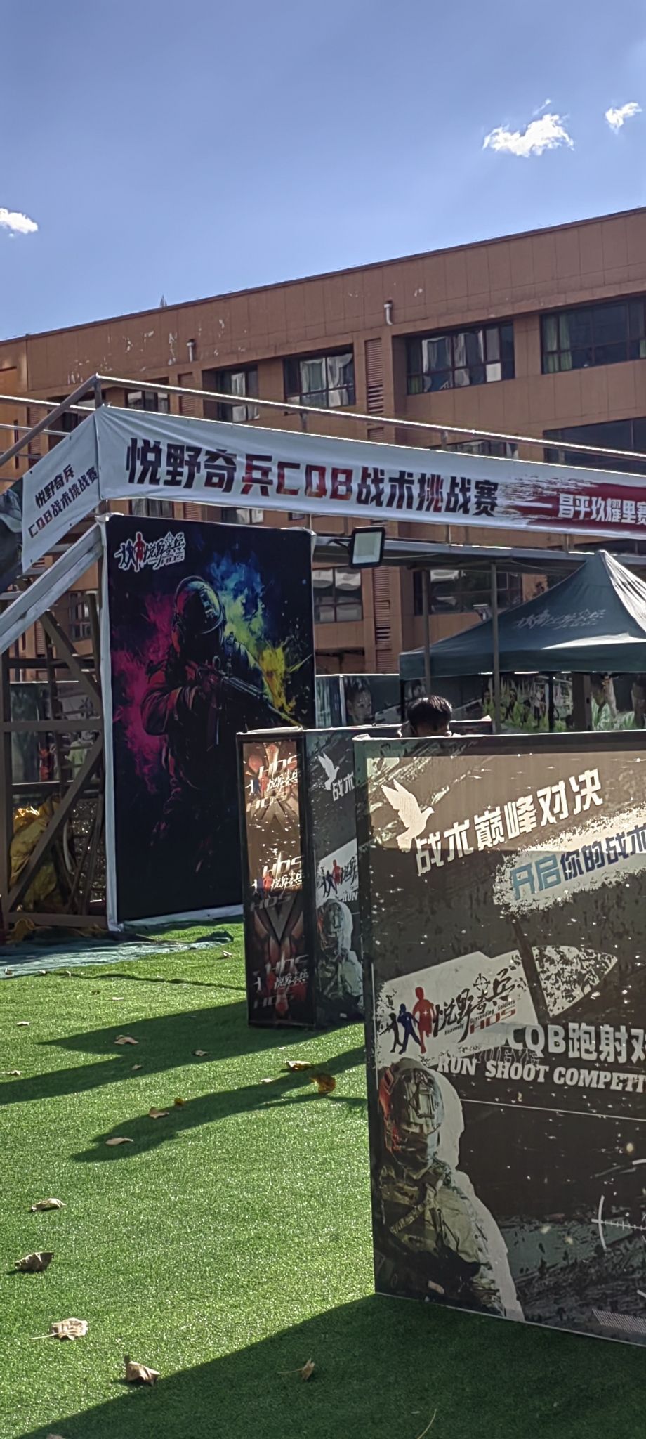 场地封面-悦野奇兵