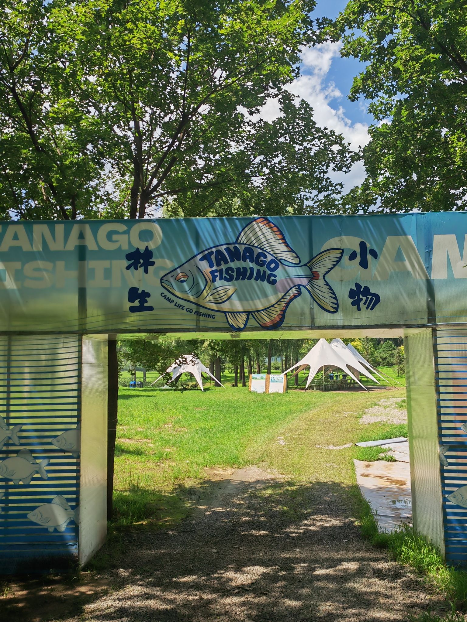 场地封面-林生小物.露营烧烤.亲子小物钓.团建拓展