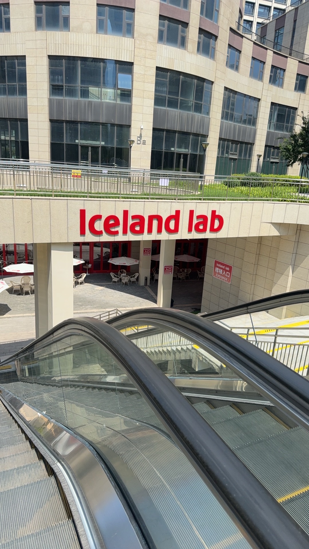 场地封面-Icelandlab