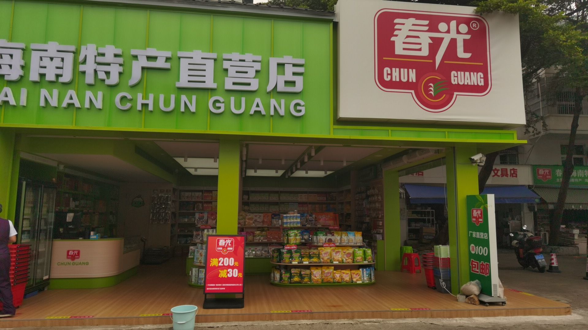 春光特产直营店(千喜悦店)