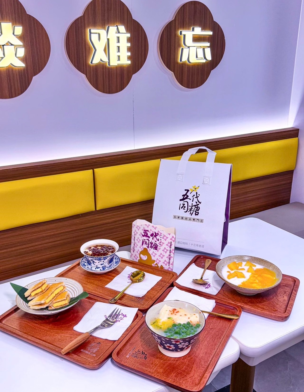 五代同糖(海口高兴里店)