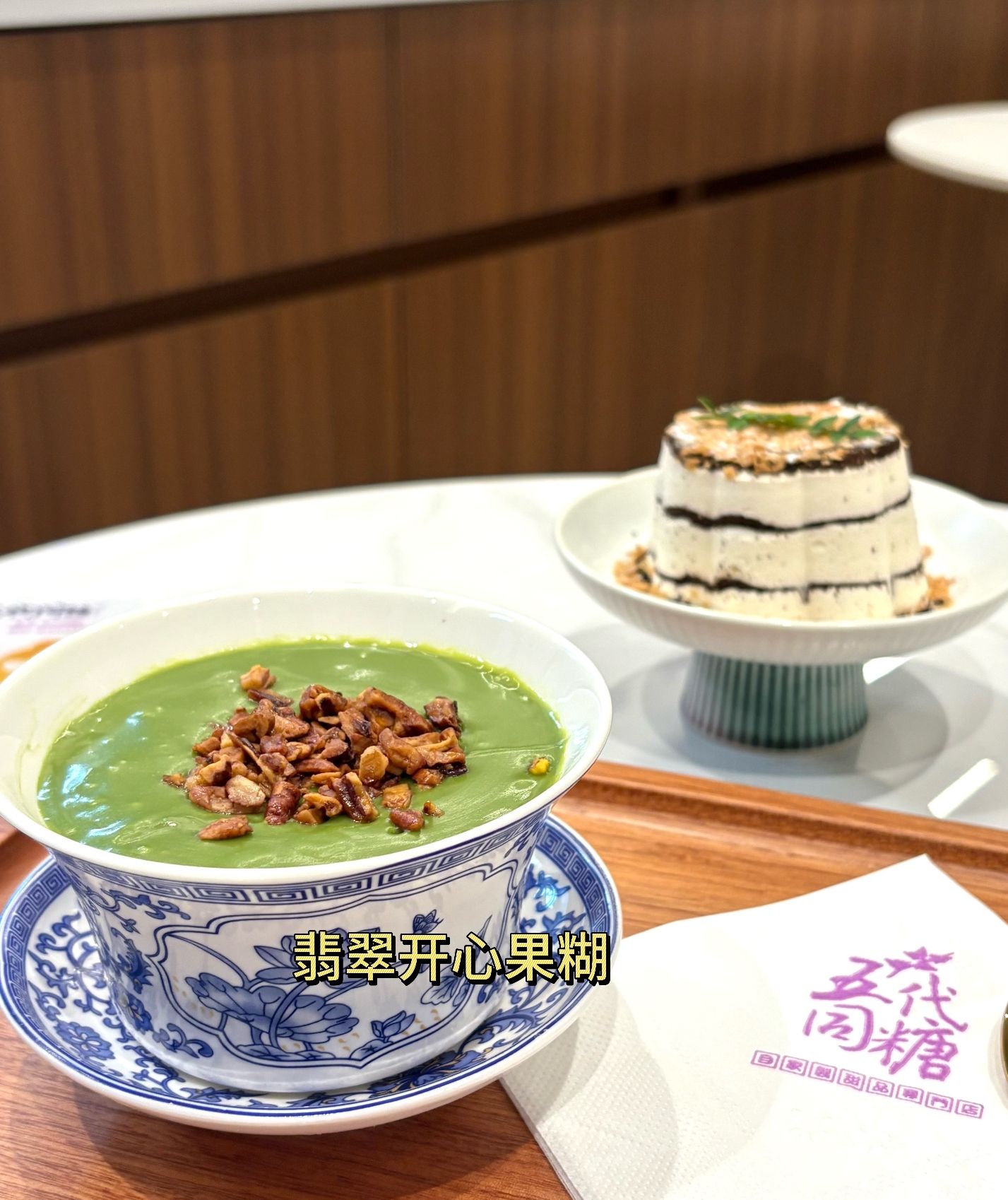 五代同糖(海口高兴里店)