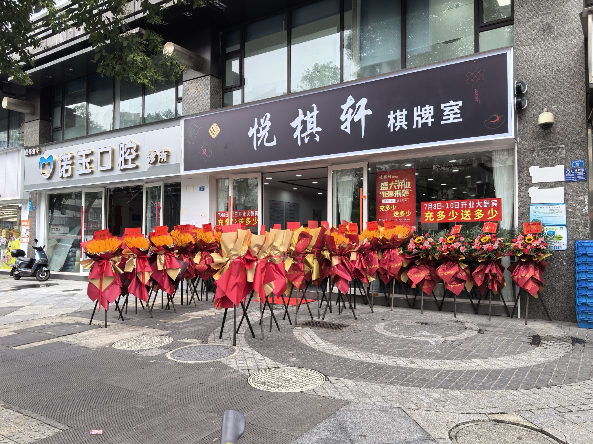 场地封面-悦棋轩棋牌室