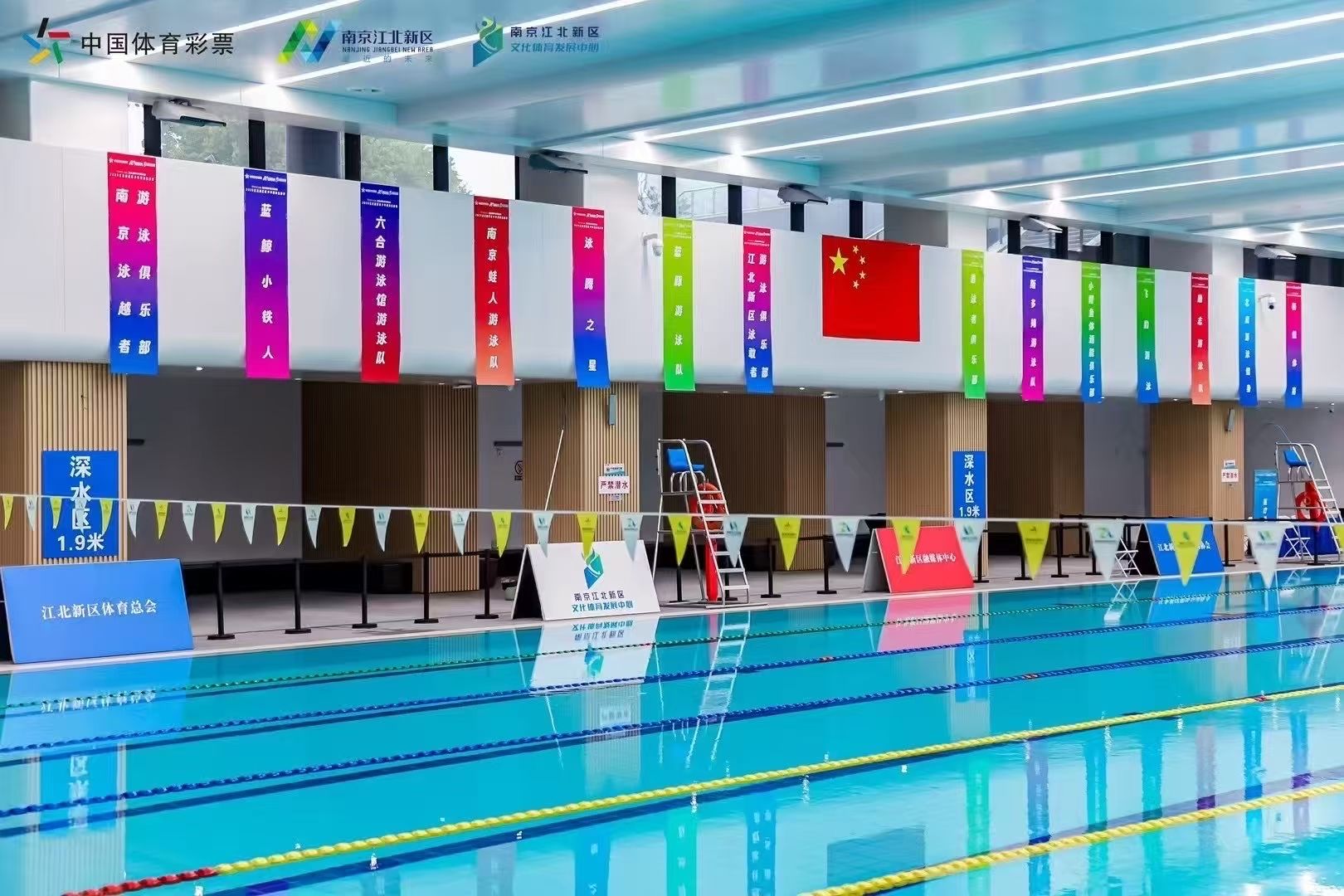 场地封面-南钢文体公园游泳馆