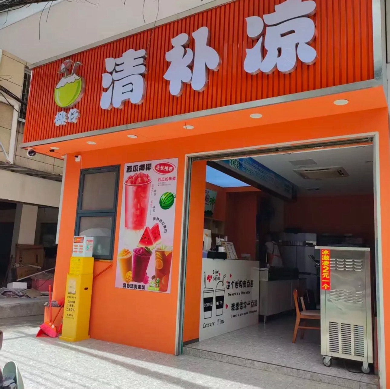 椰仔清朴凉
