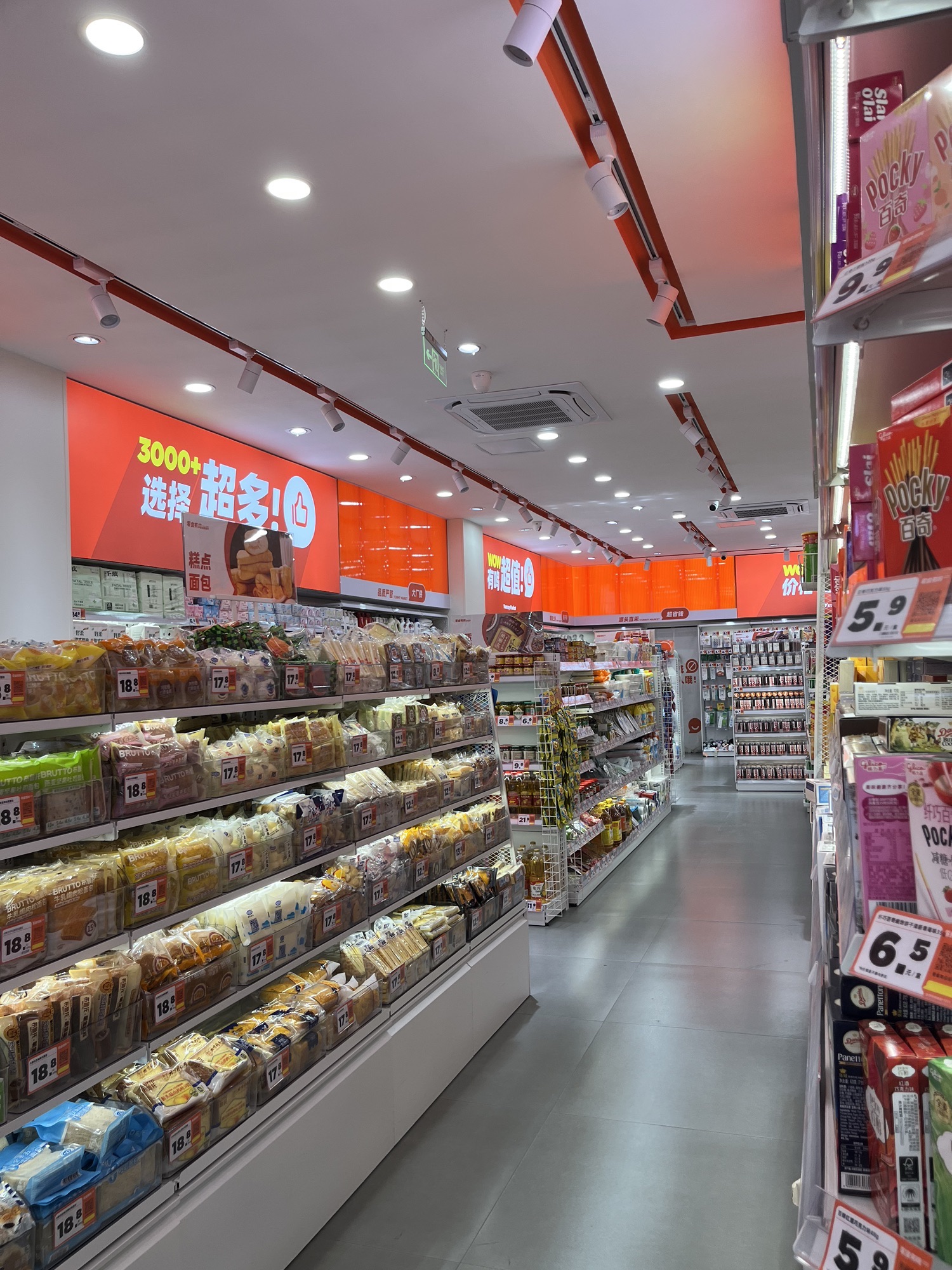 零食有鸣批发超市(三月三海二中店)