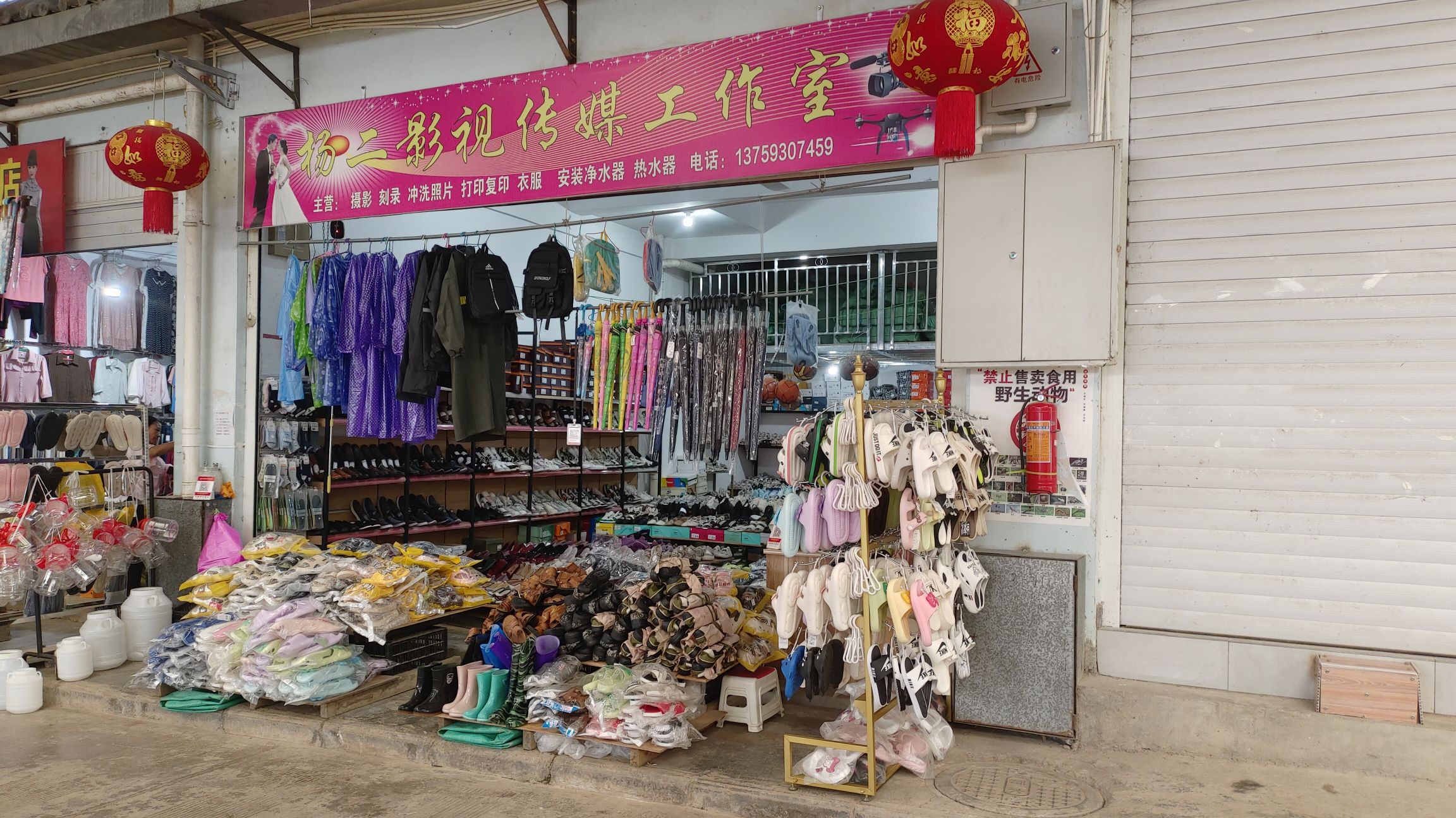 杨二影视传媒工作室