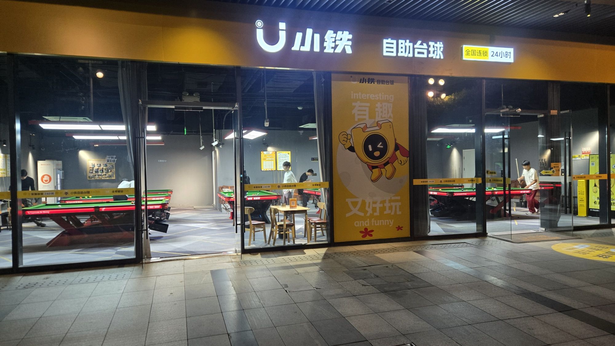 场地封面-小铁24h无人自助台球(中大银泰城店)