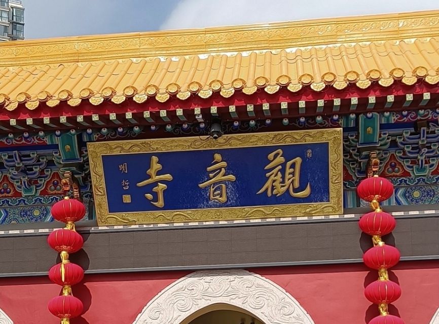 观音寺实景照片