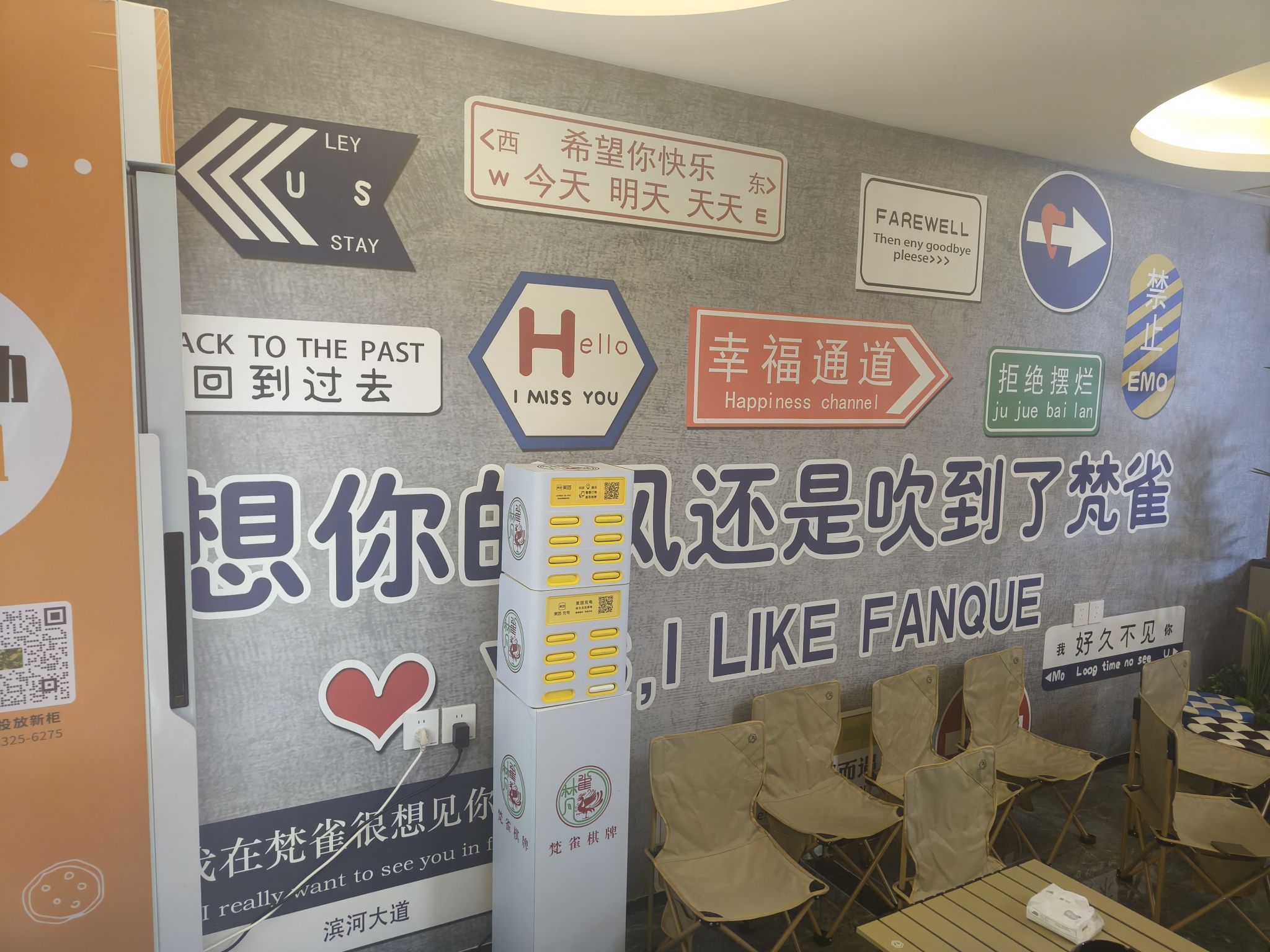 场地封面-梵雀自助棋牌馆