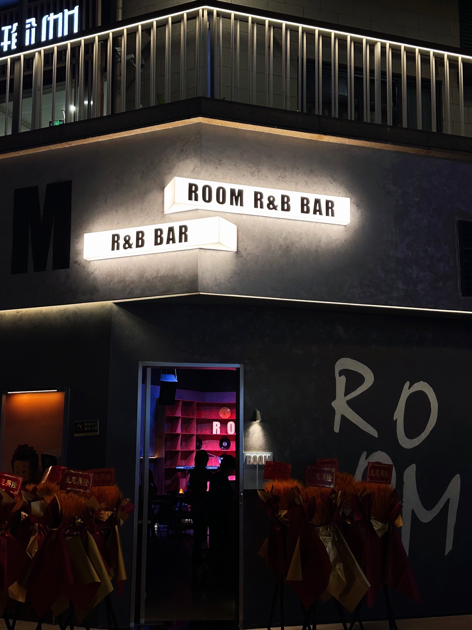 场地封面-ROOM R&B BAR