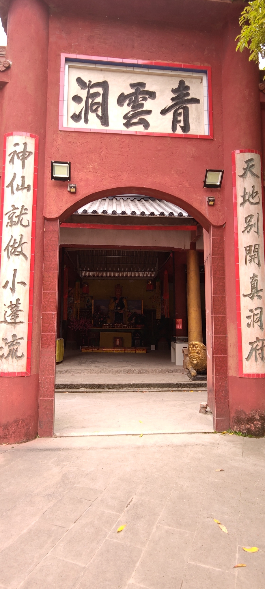 青云洞寺庙实景照片