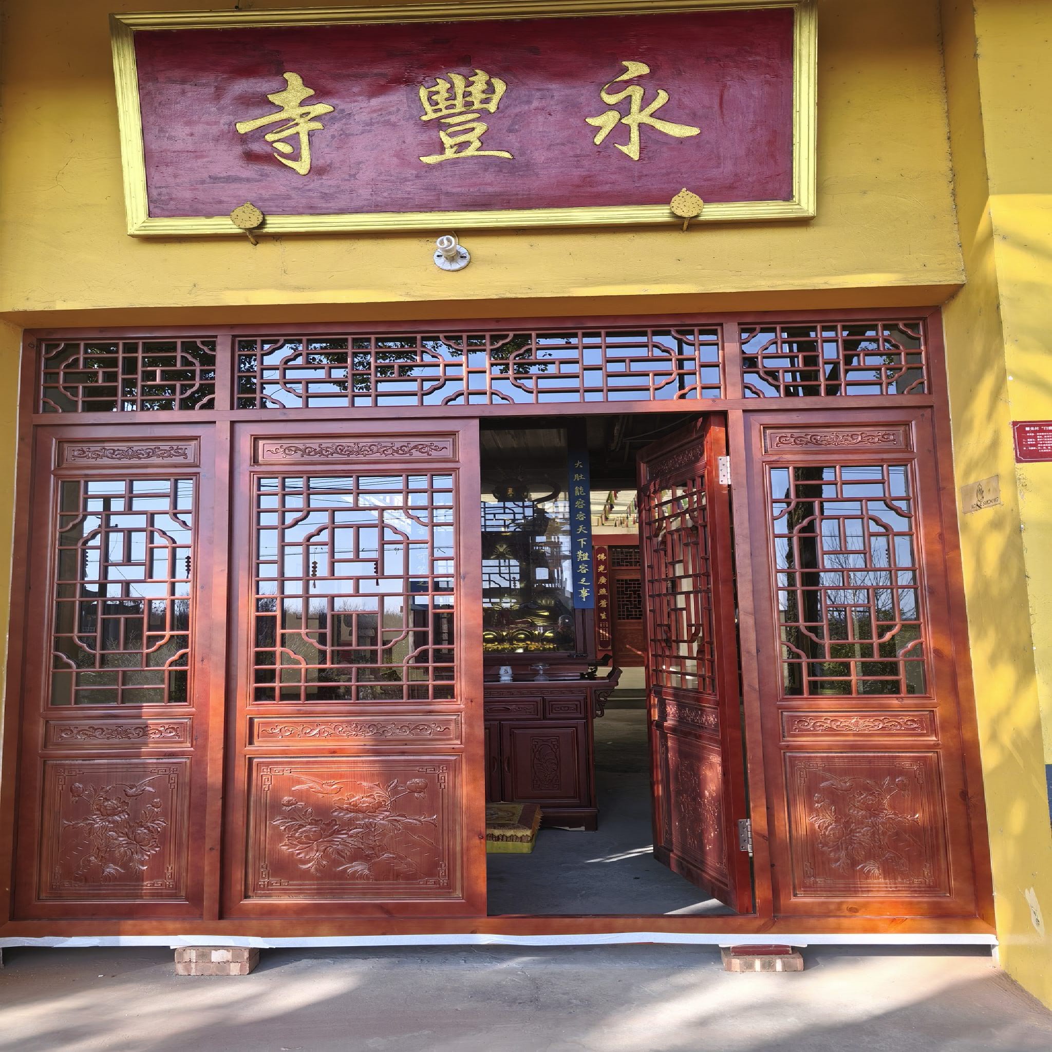 永丰禅寺实景照片