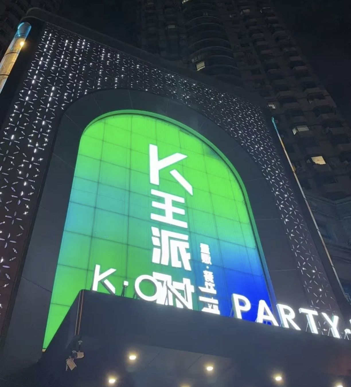 辽宁大连市西岗区附近的KTV有哪些？