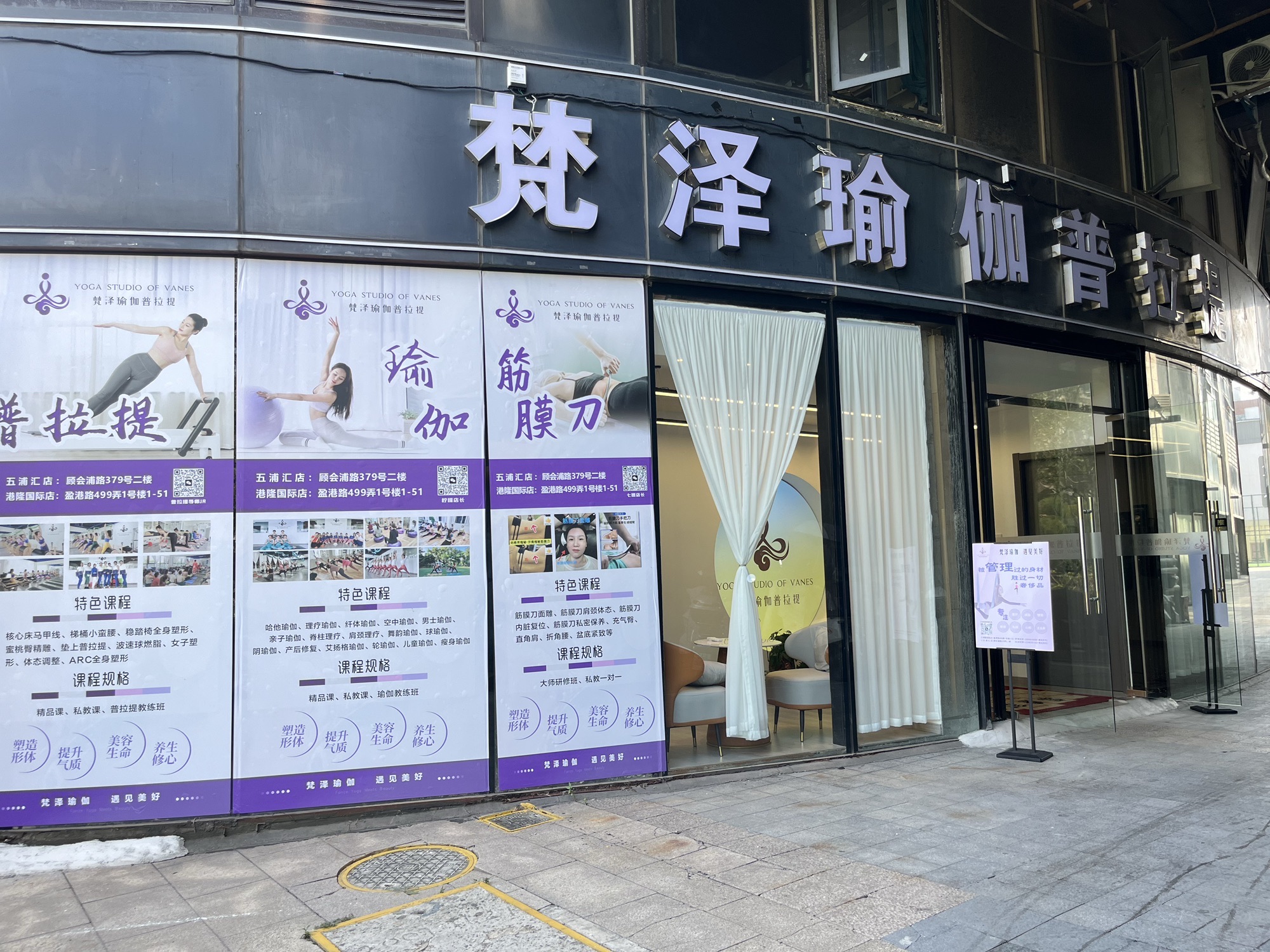 场地封面-梵泽瑜伽.普拉提