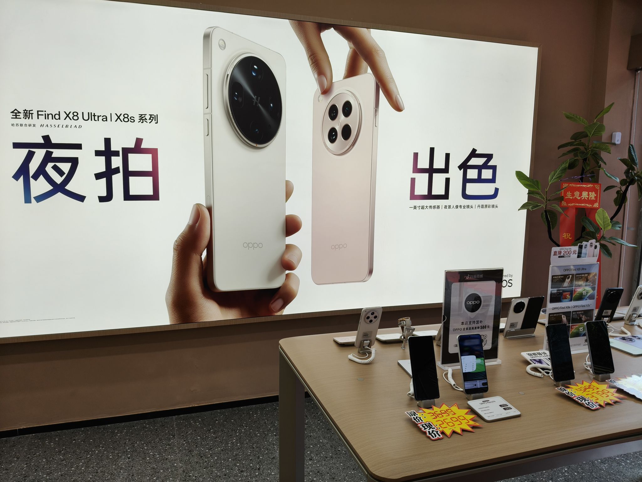 OPPO授权专营店(南充仪陇县马鞍镇南海路店)