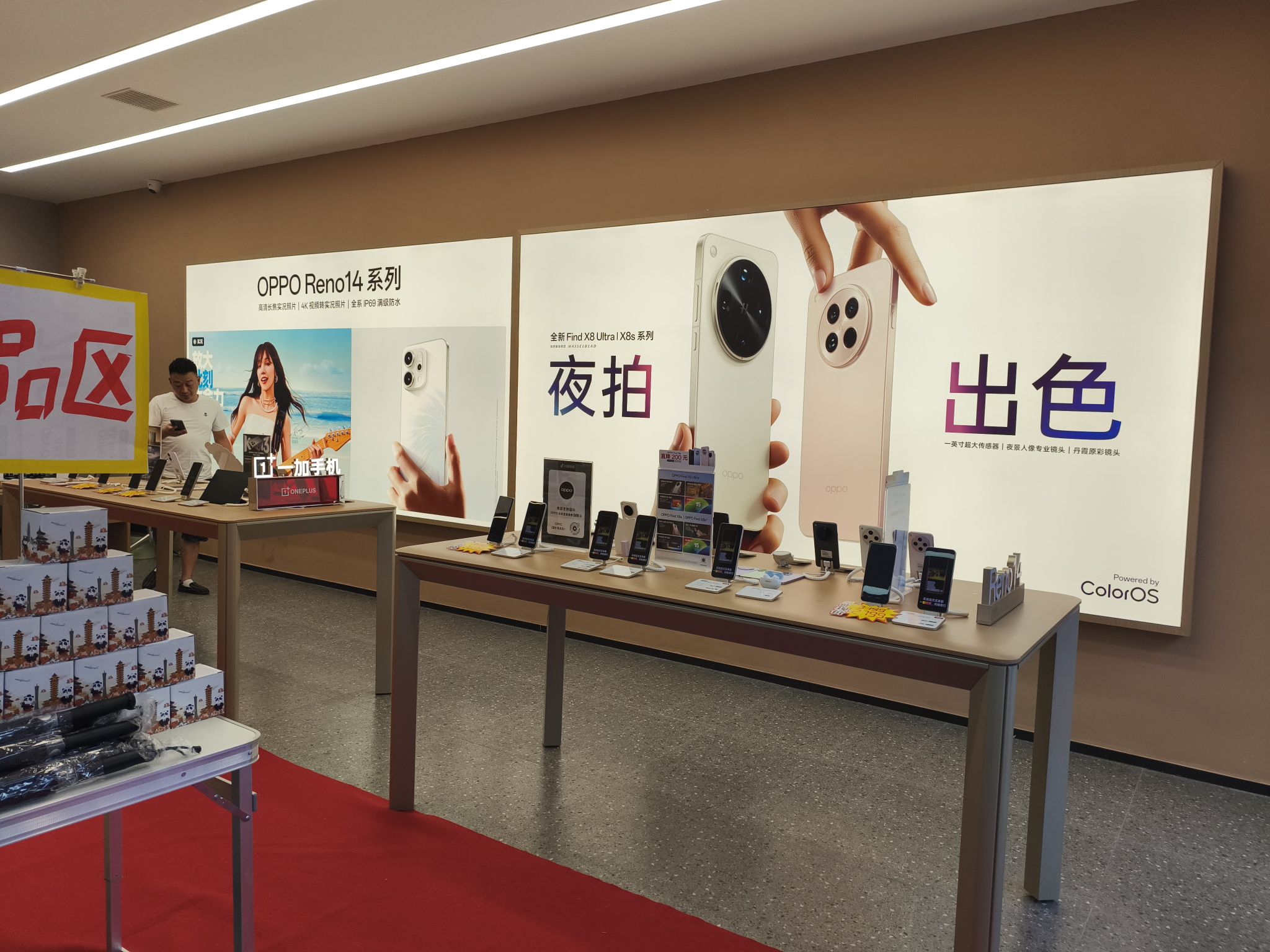 OPPO授权专营店(南充仪陇县马鞍镇南海路店)