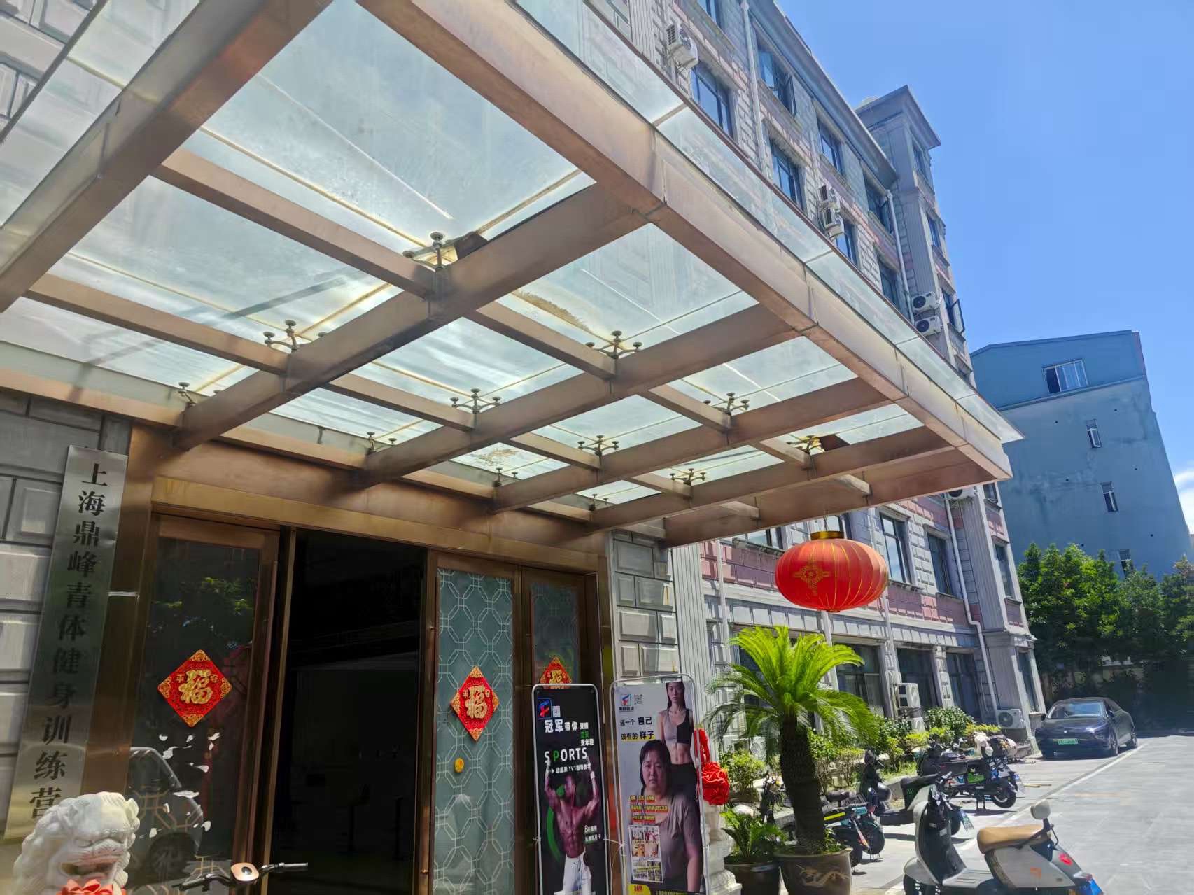 场地封面-上海鼎峰青体健身训练营