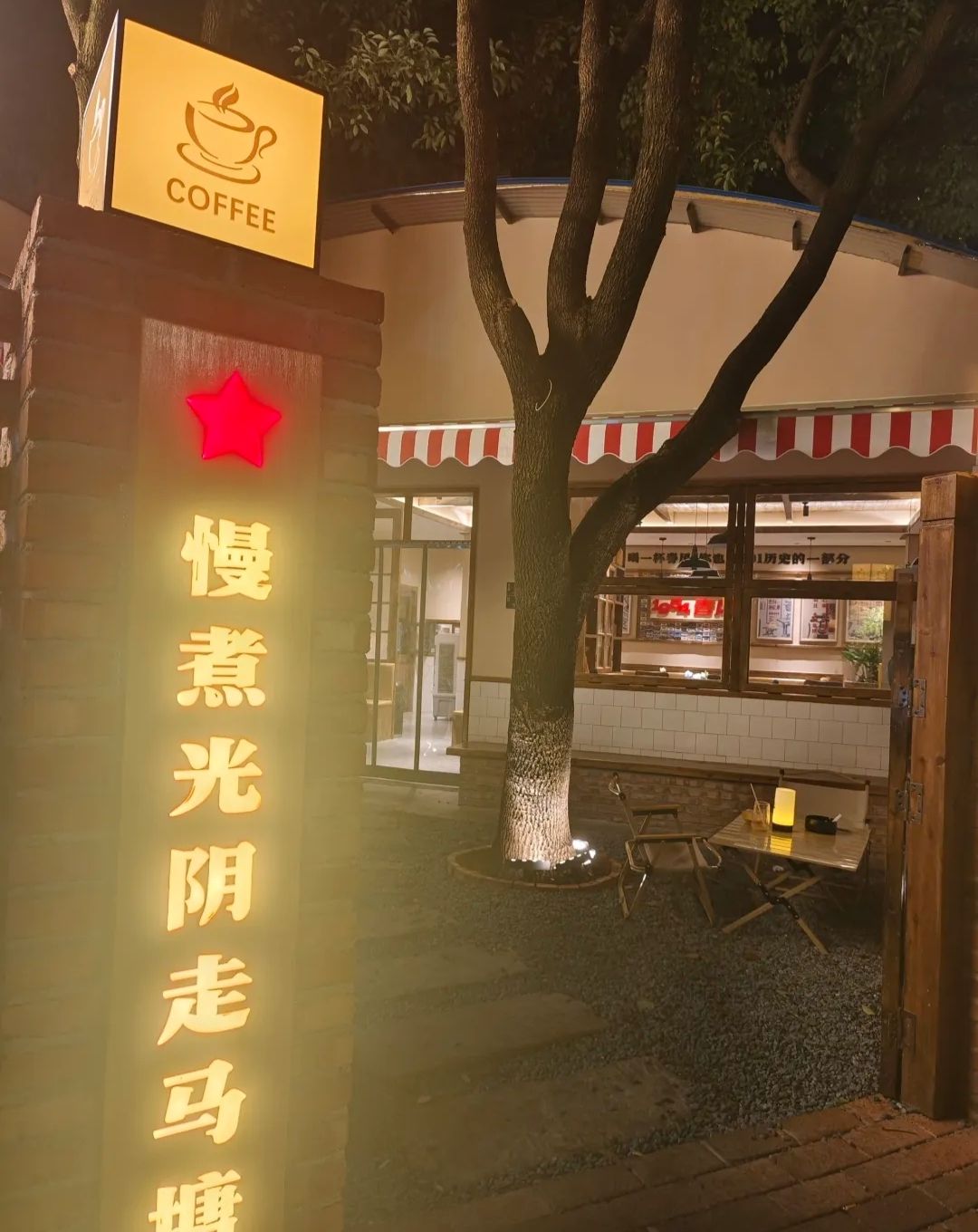 1954·春风咖啡屋(601店) · Zhuzhou