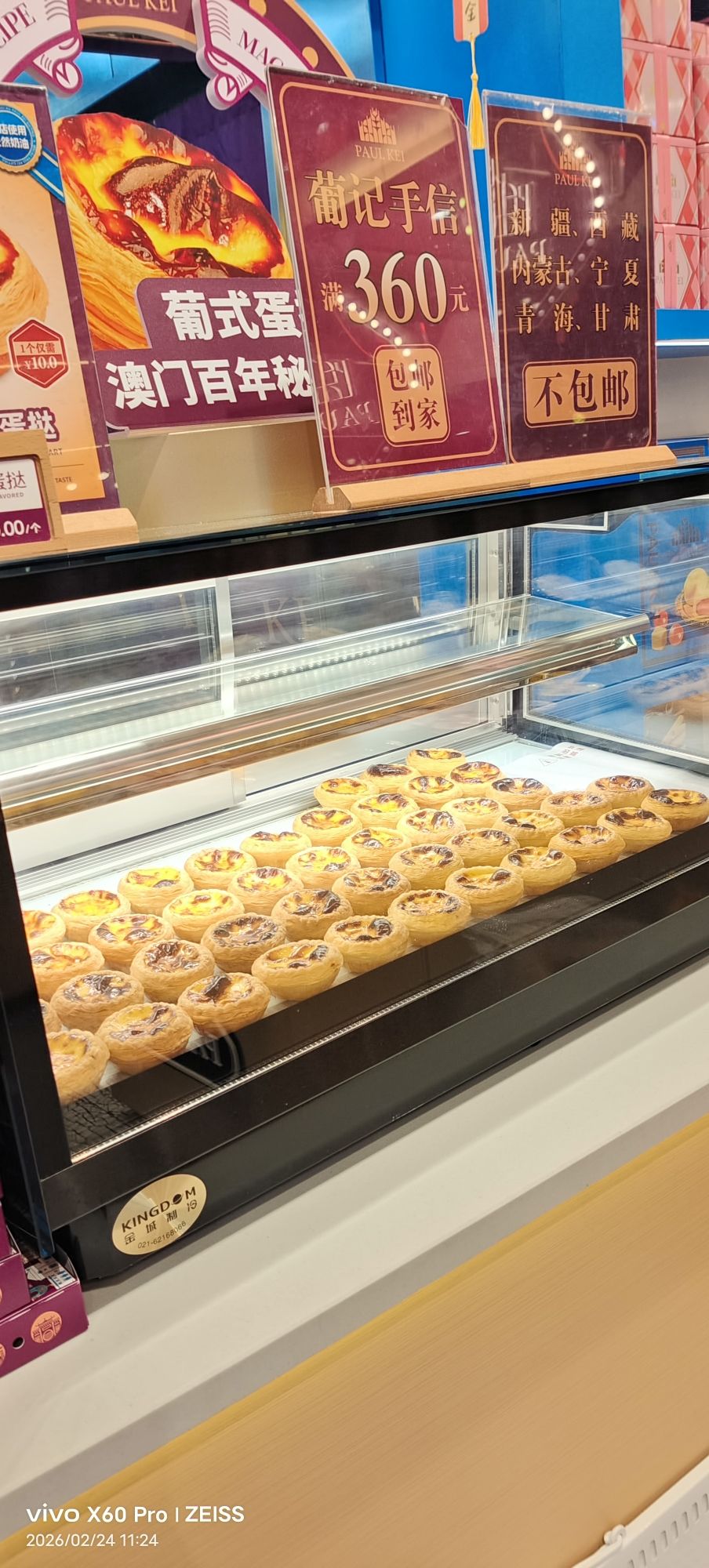PAUL KEI澳门葡记手信海南味道特产店(三亚凤凰机场店)