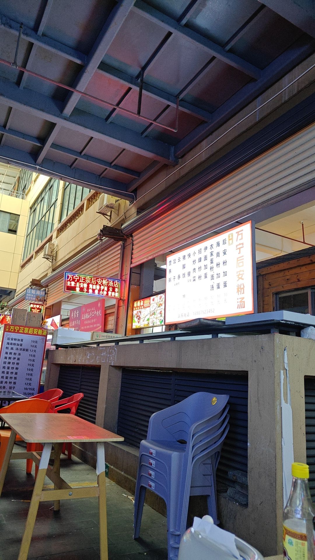 万宁后安粉猪脚店(五源河市场)