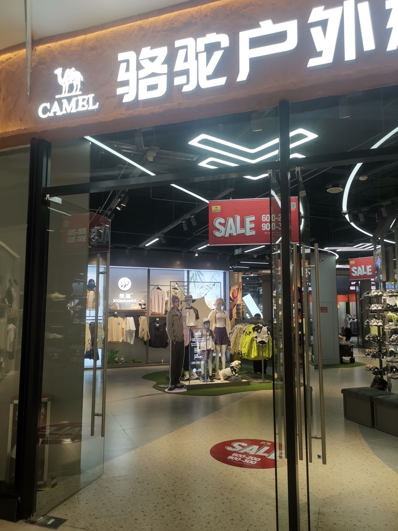 骆驼(日月广场店)