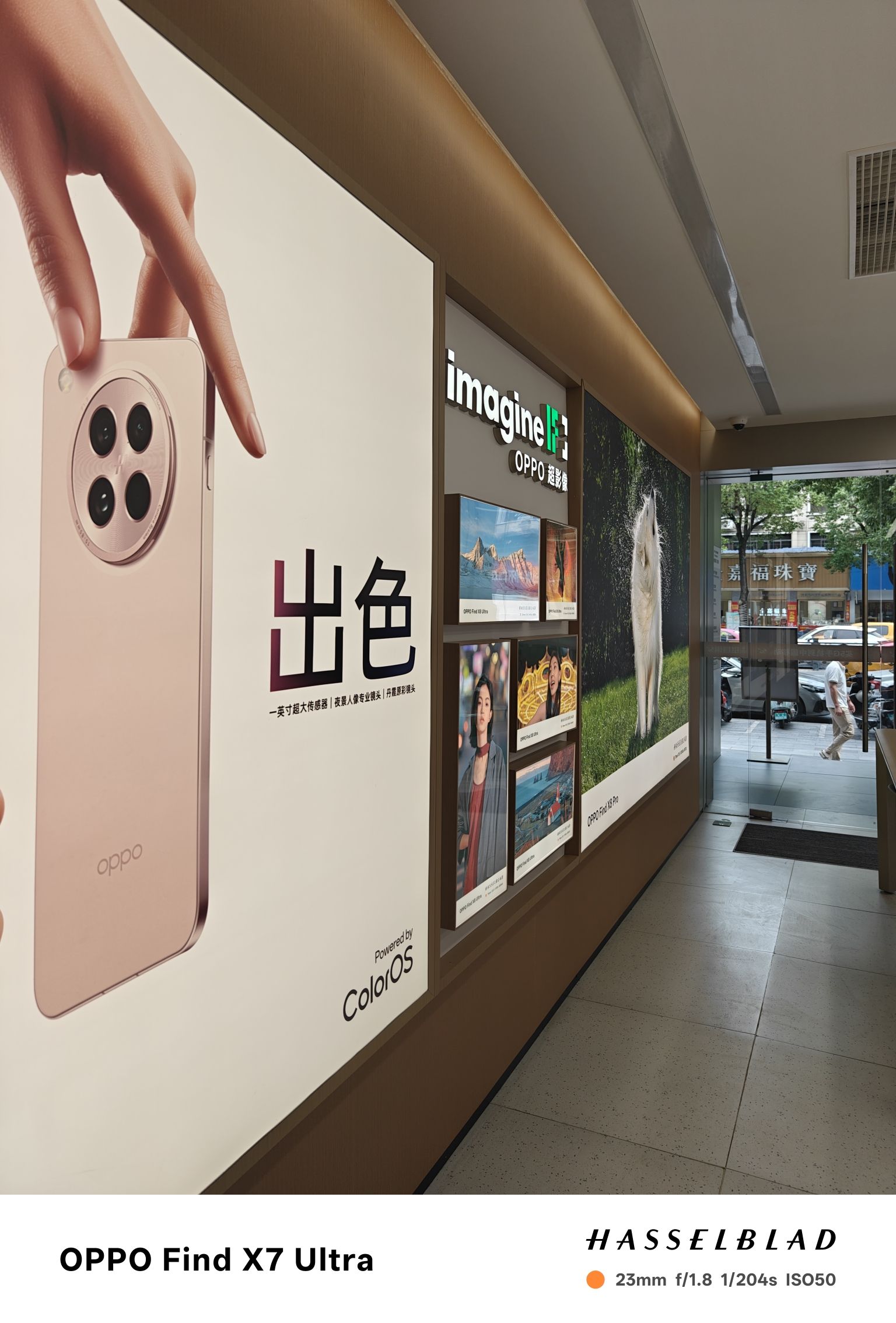 OPPO官方授权体验店(怀化沅陵县辰州中街店)