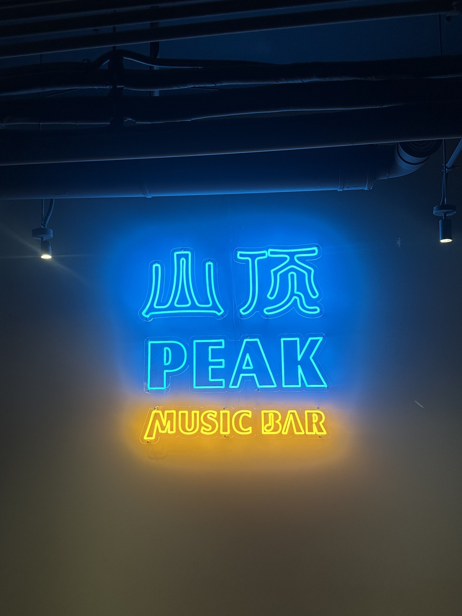 场地封面-山顶音乐酒吧