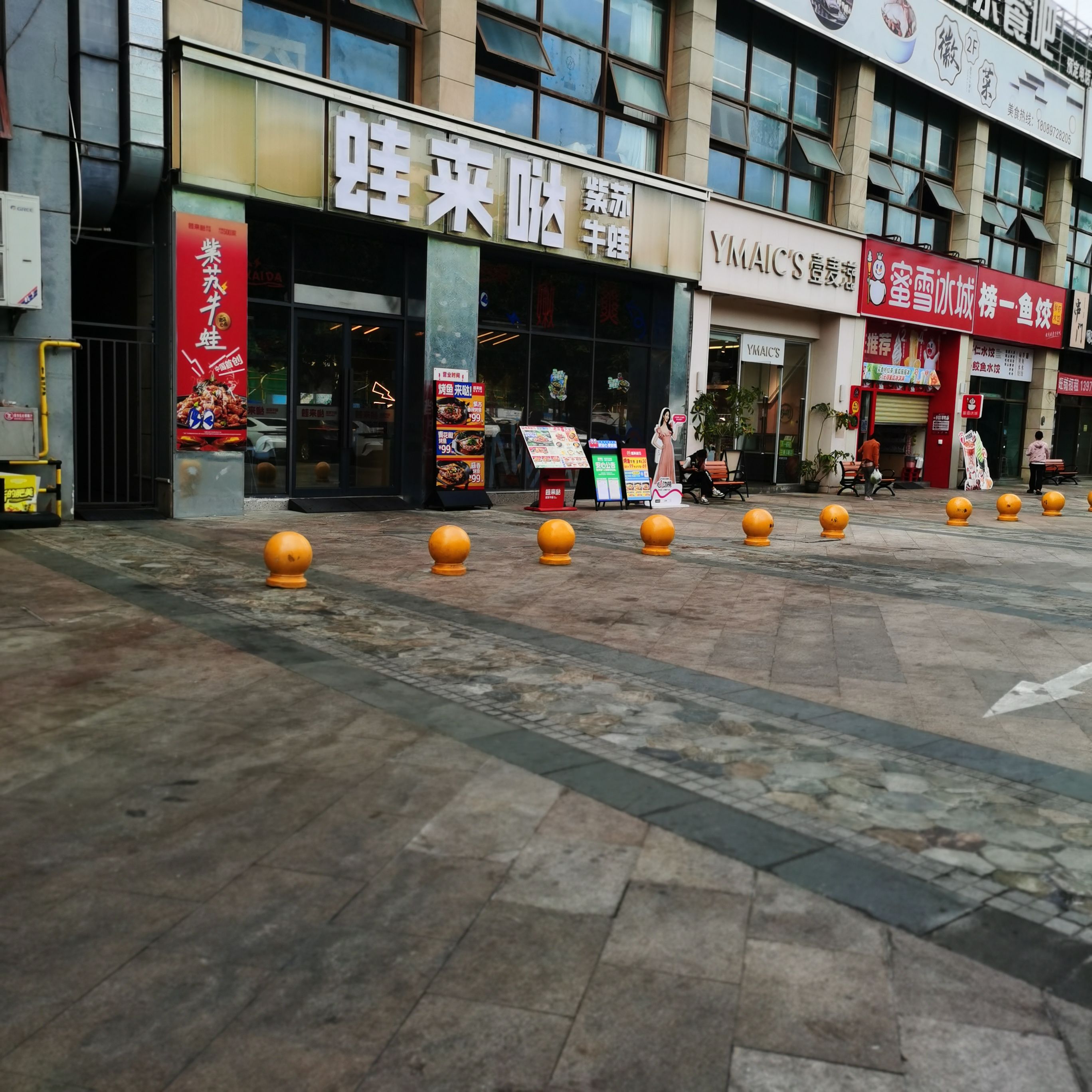 蛙来哒(陵水清水湾美食街店)