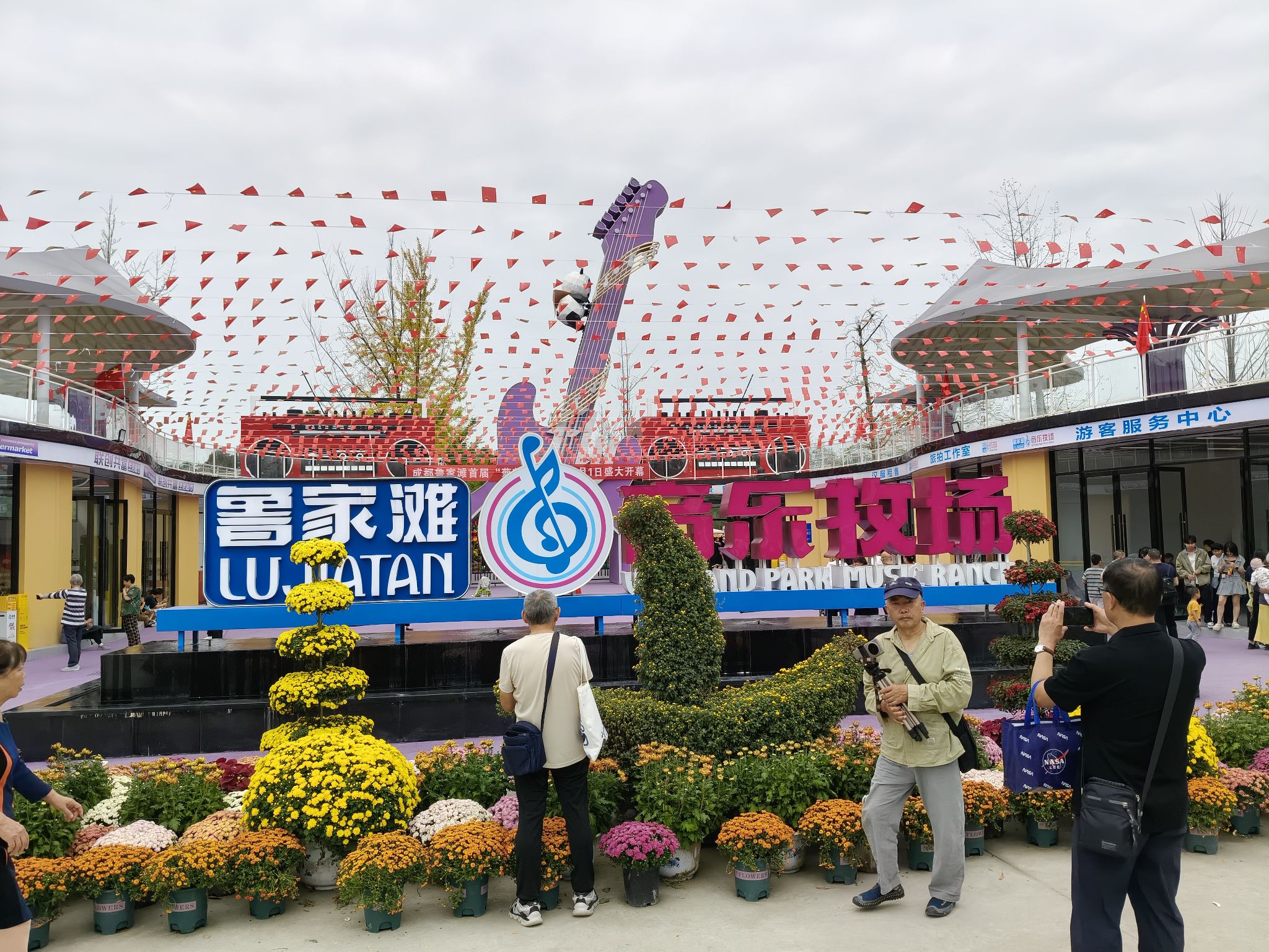 场地封面-鲁家滩音乐牧场