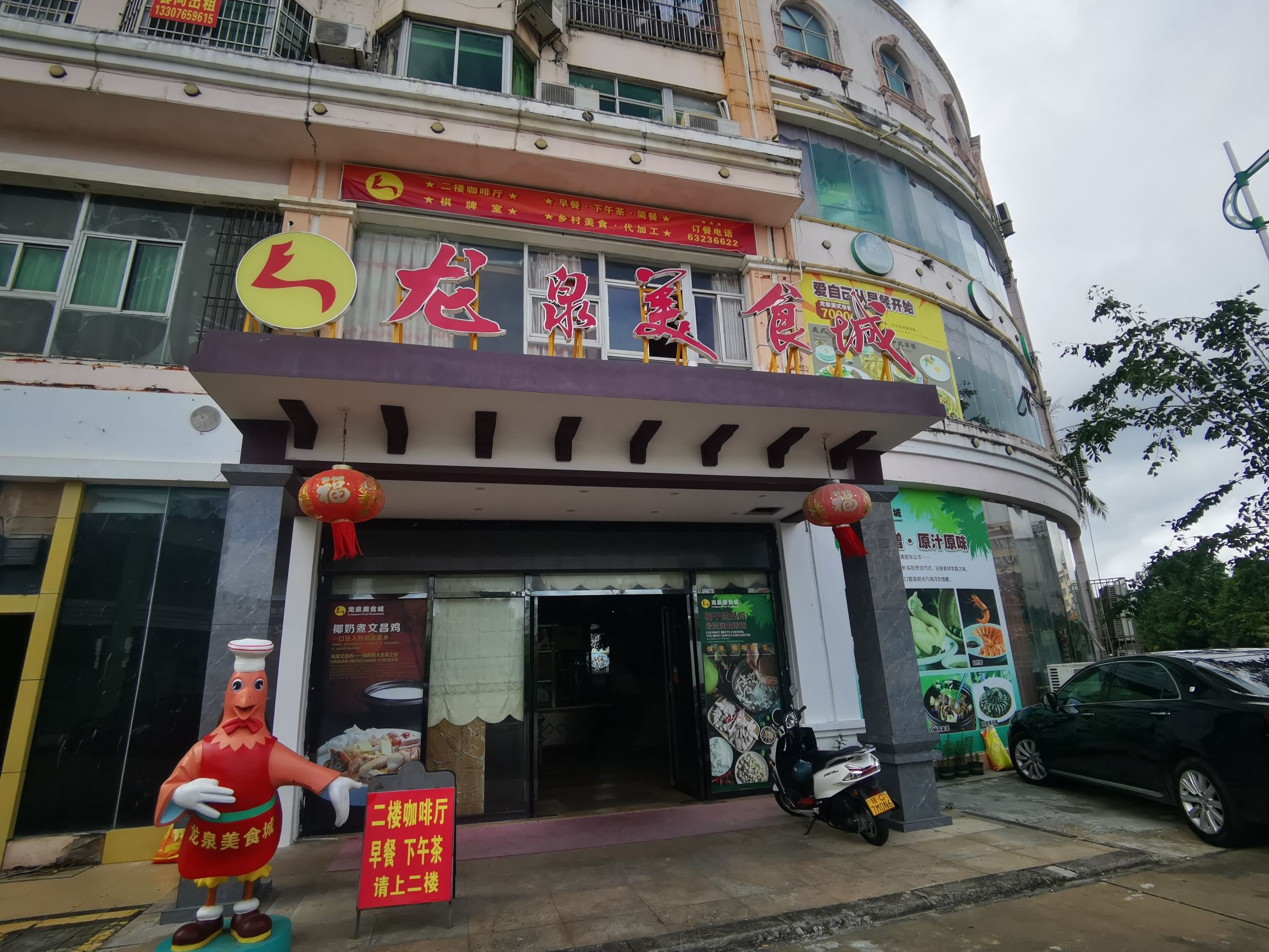 龙泉美食城