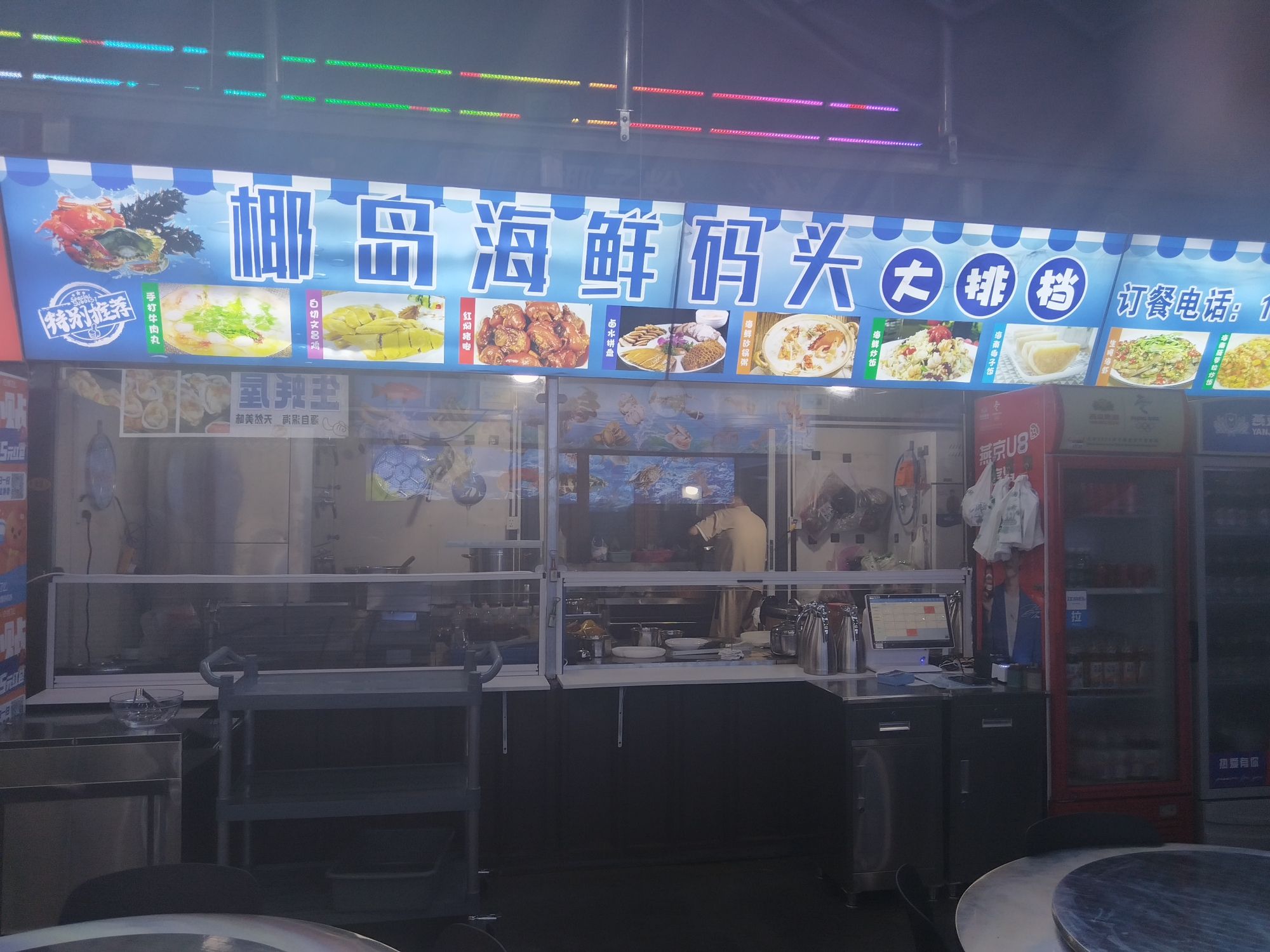 椰岛海鲜码头大排档
