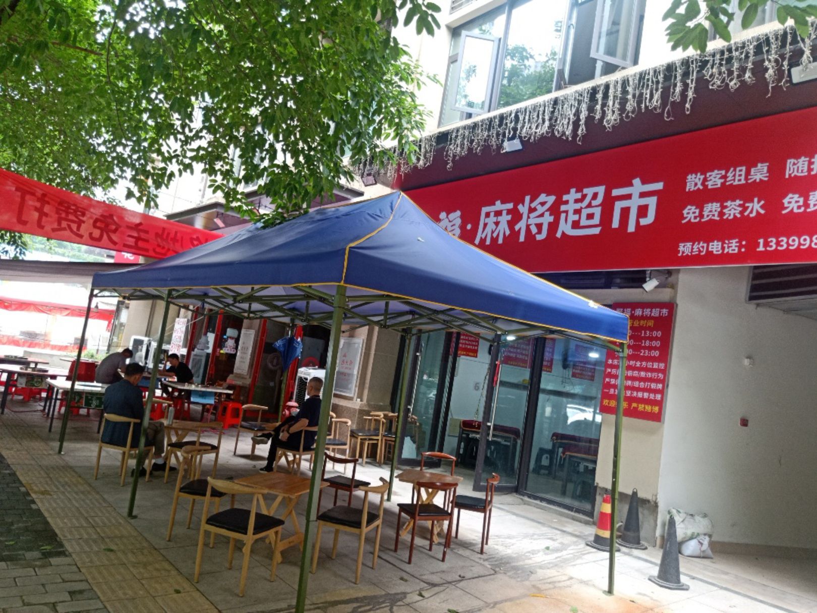 场地封面-聚福麻将超市