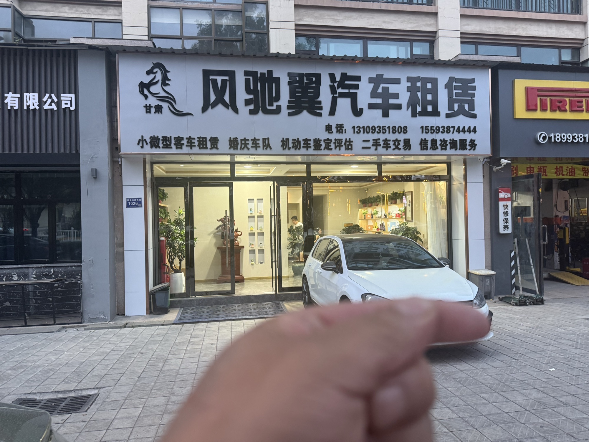 甘肃风驰翼汽车租赁有限公司