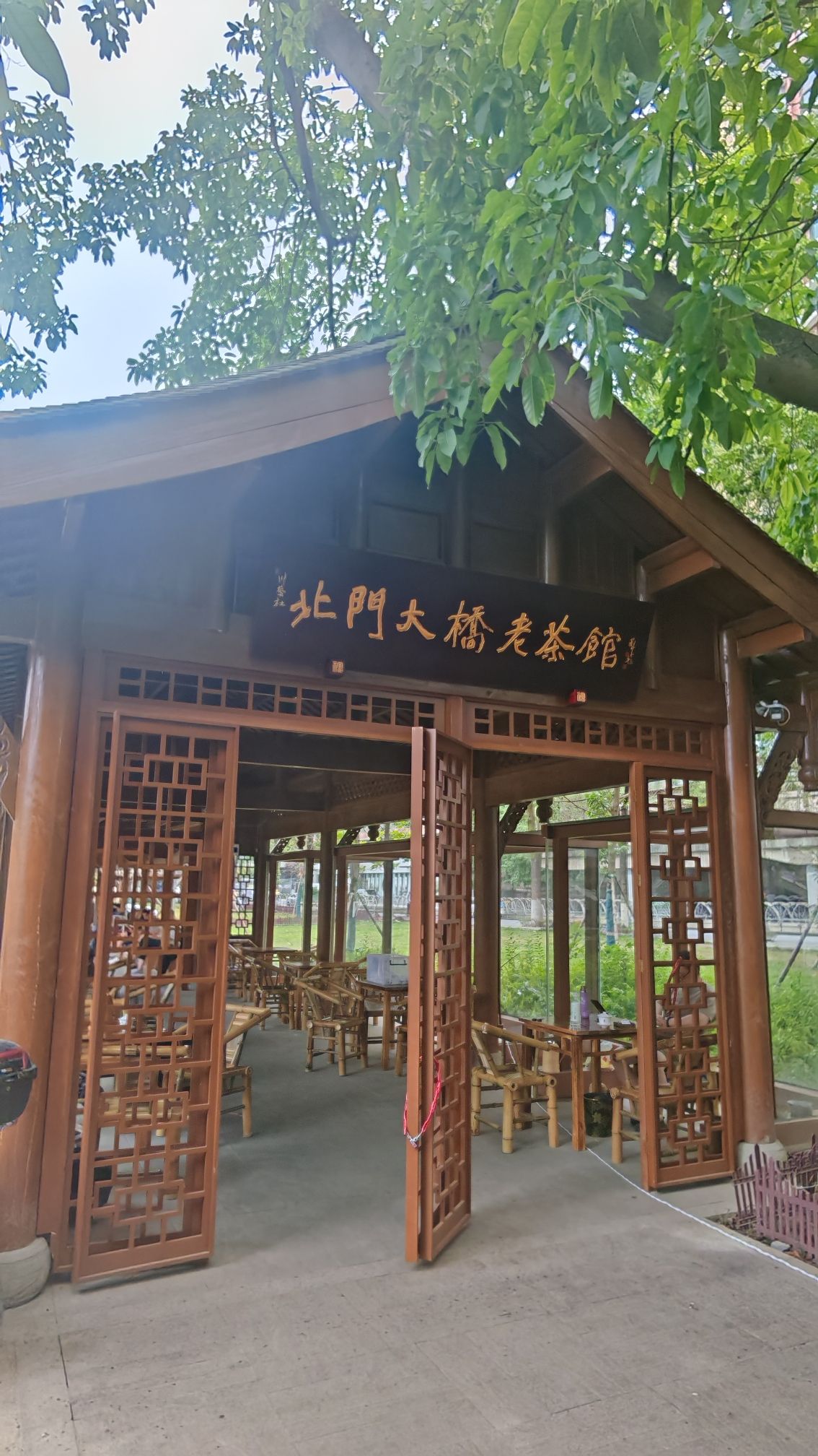 场地封面-北门大桥老茶馆