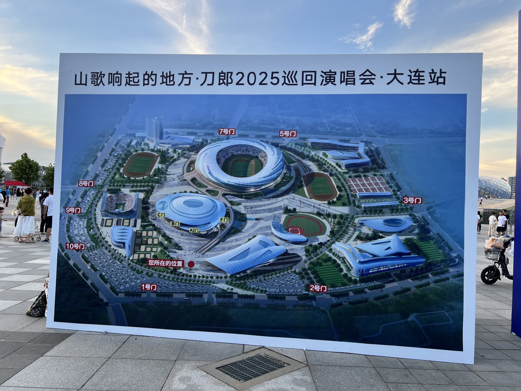 大连市体育中心体育馆
