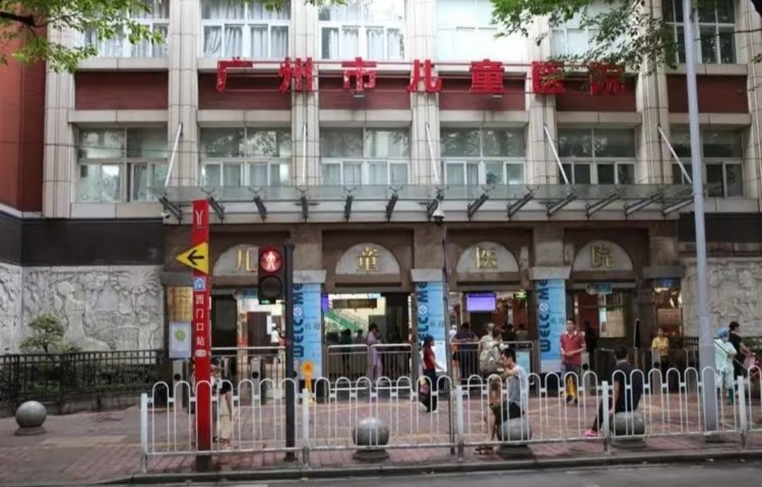 广州市妇女儿童医疗中心(儿童医院院区)