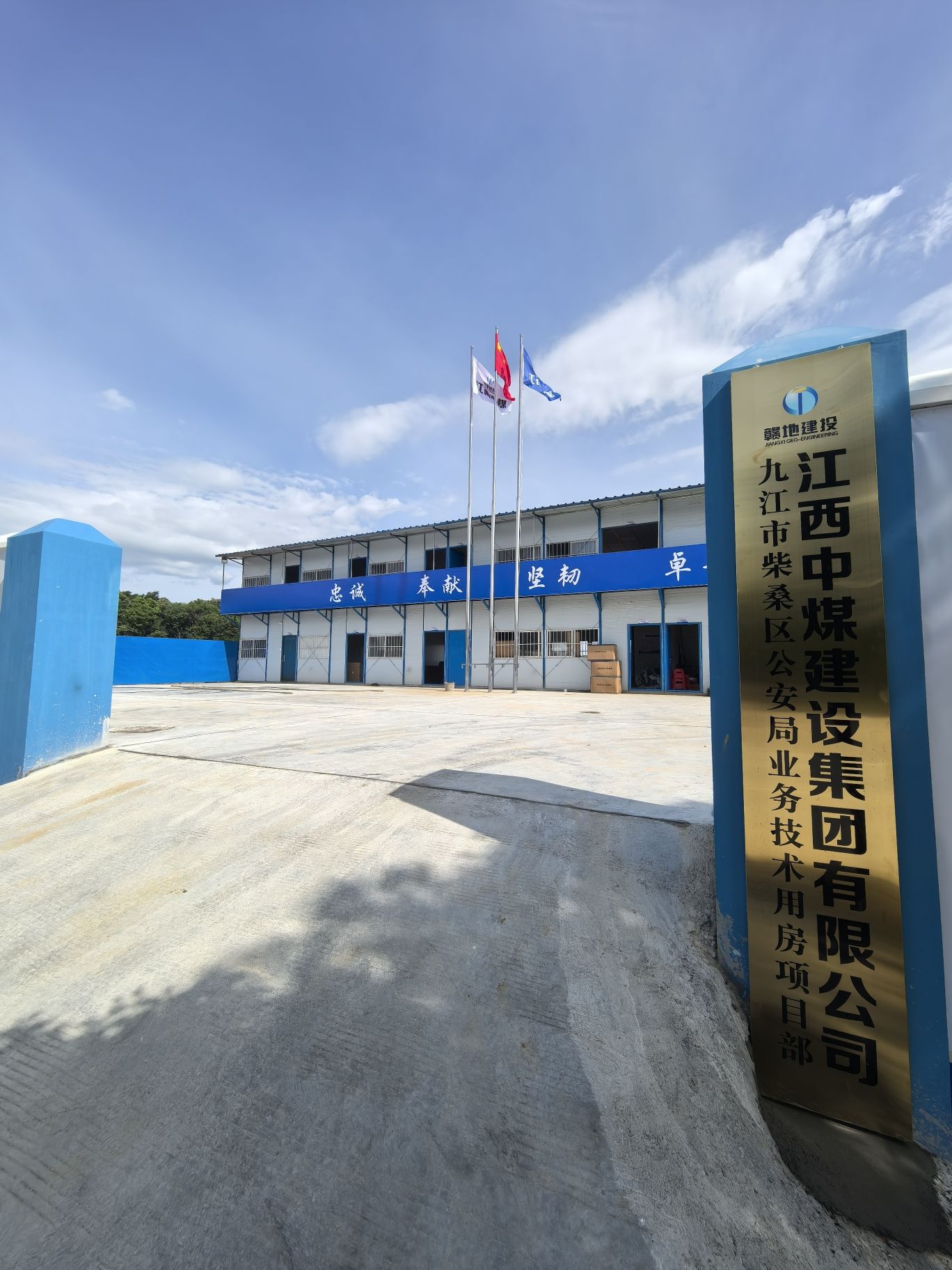 九江市柴桑区公安局业务技术用房项目部