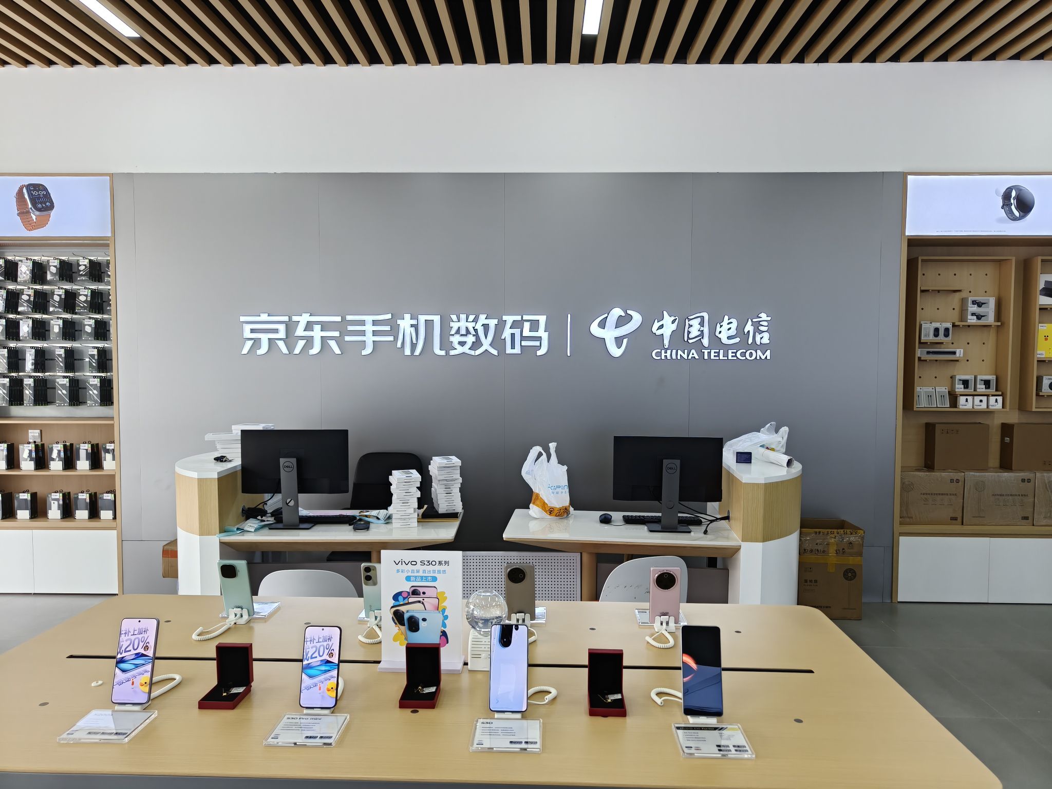 京东手机数码·中国电信