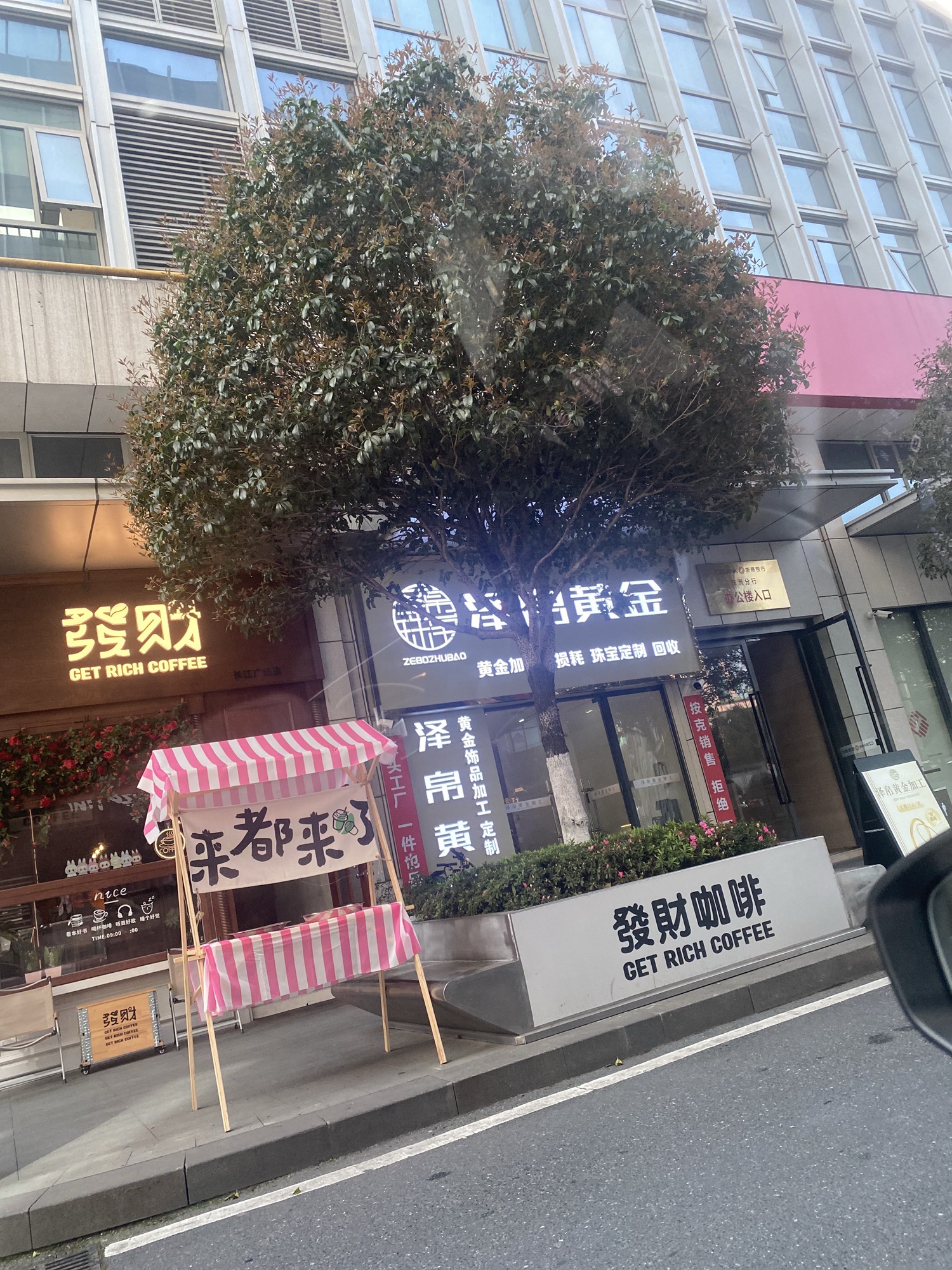 发财咖啡(长江广场店) · Zhuzhou