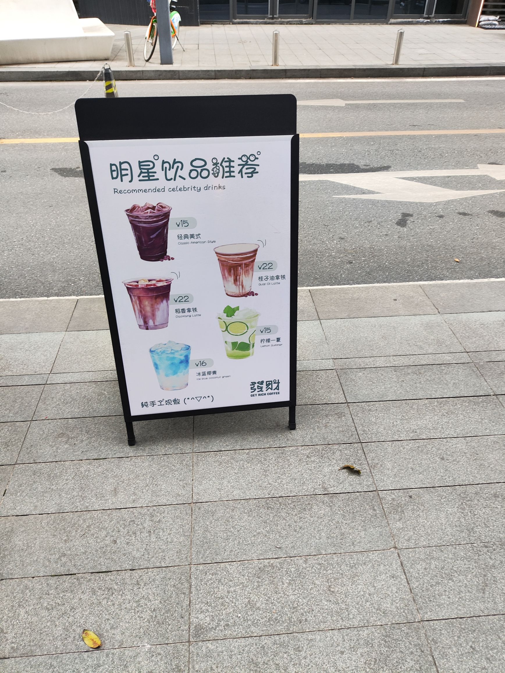 发财咖啡(长江广场店) · Zhuzhou
