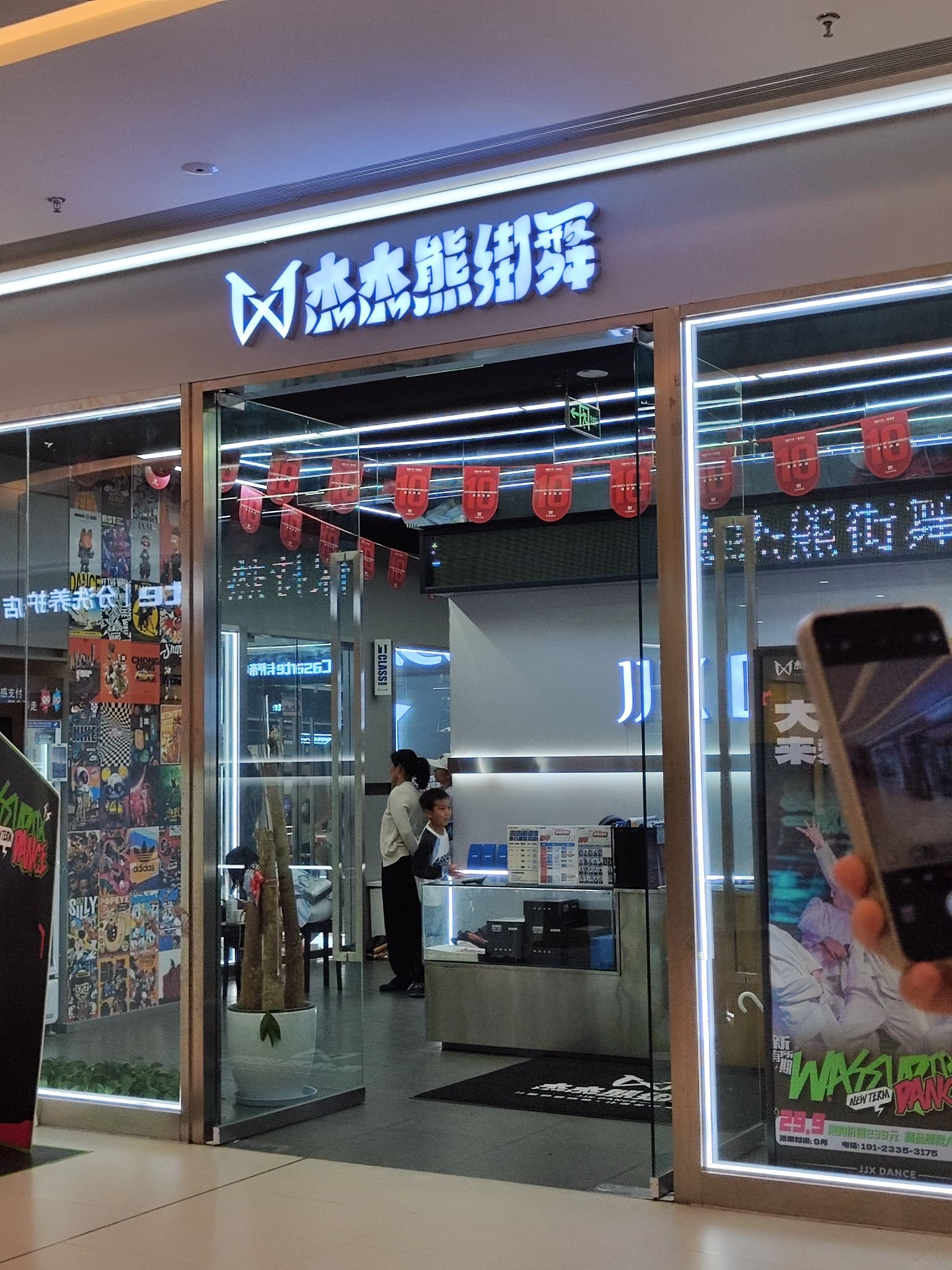 场地封面-杰杰熊街舞(云领天街店)