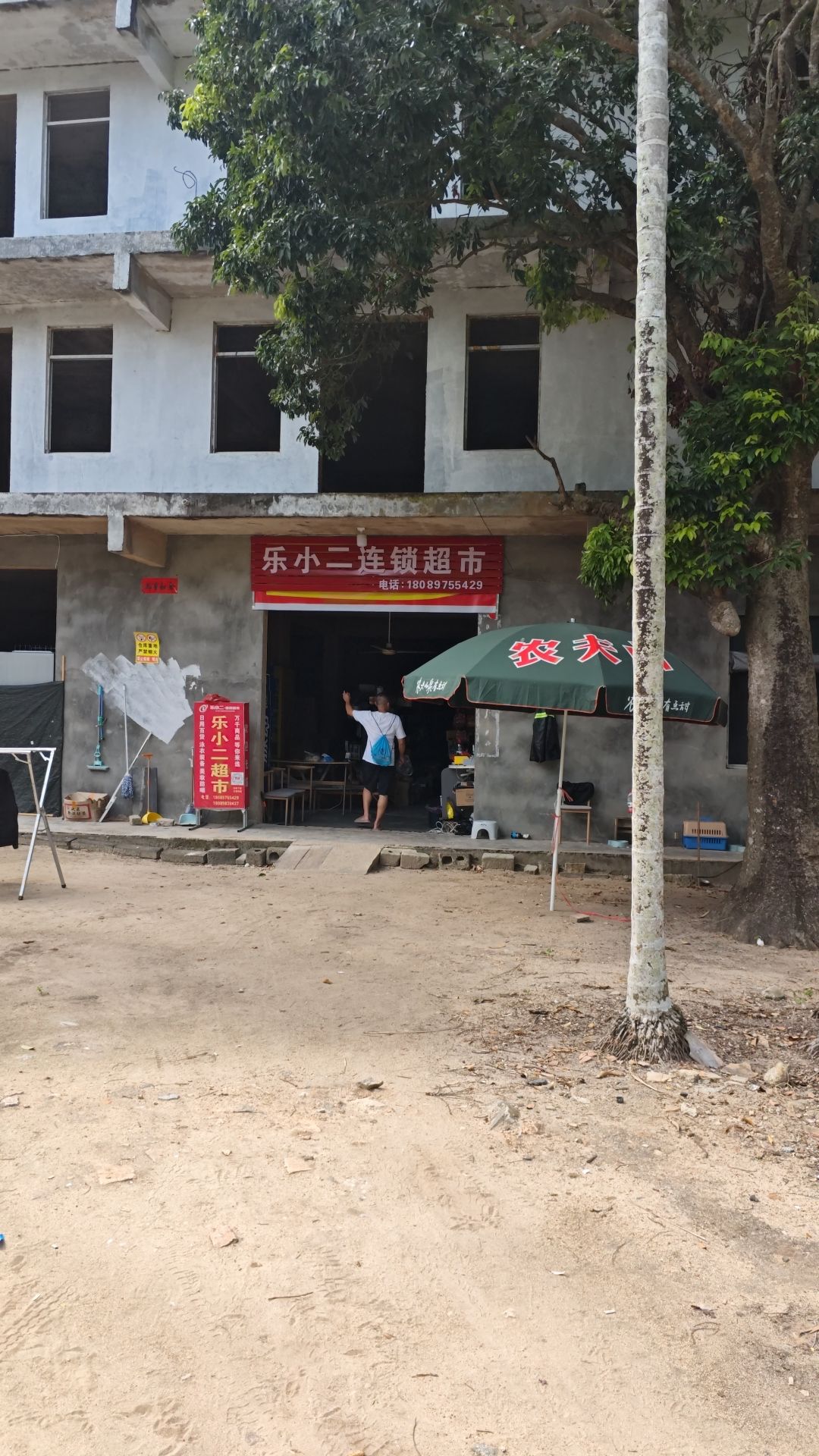 乐小二24H线上超市(海棠湾店)