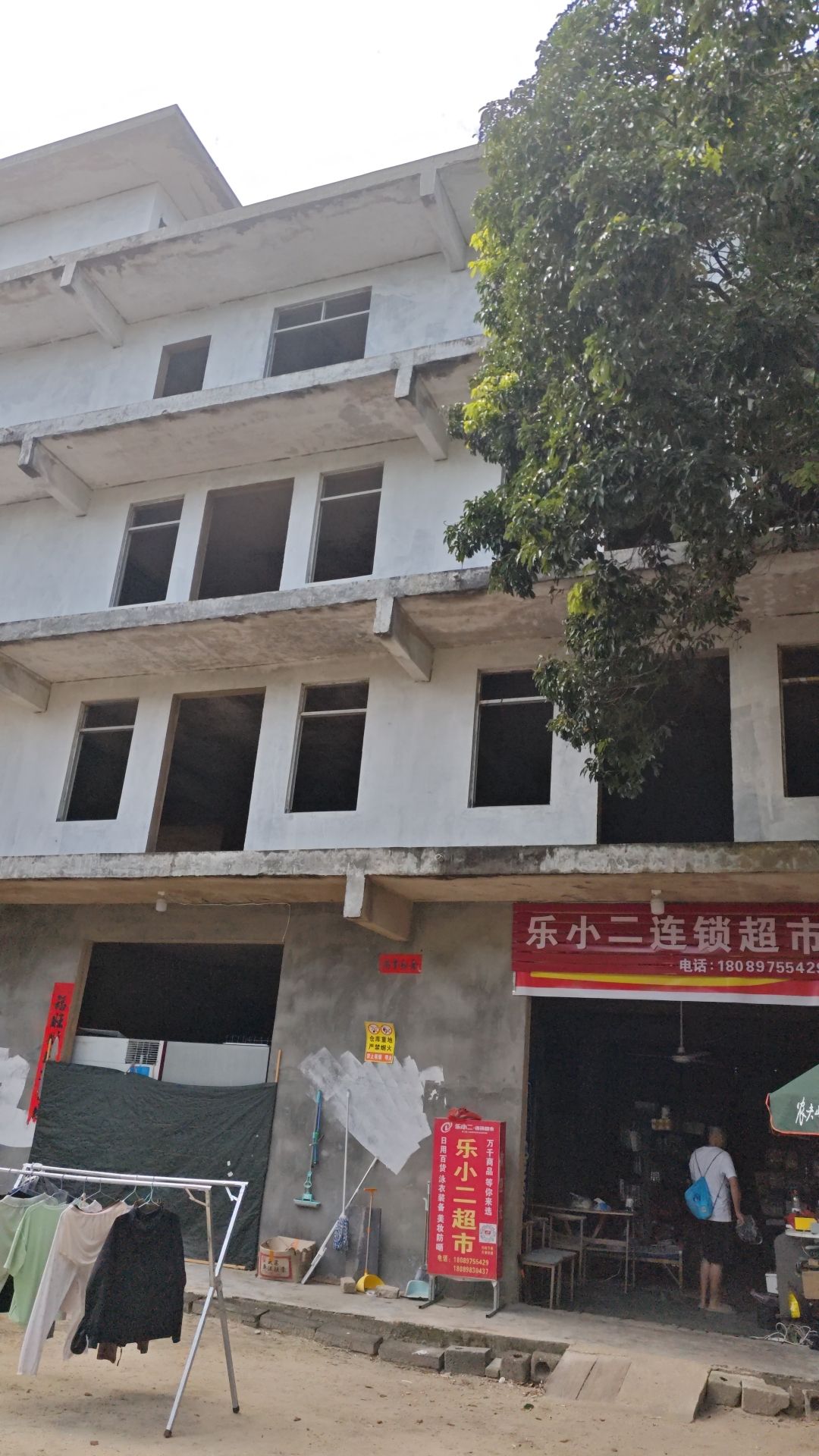 乐小二24H线上超市(海棠湾店)