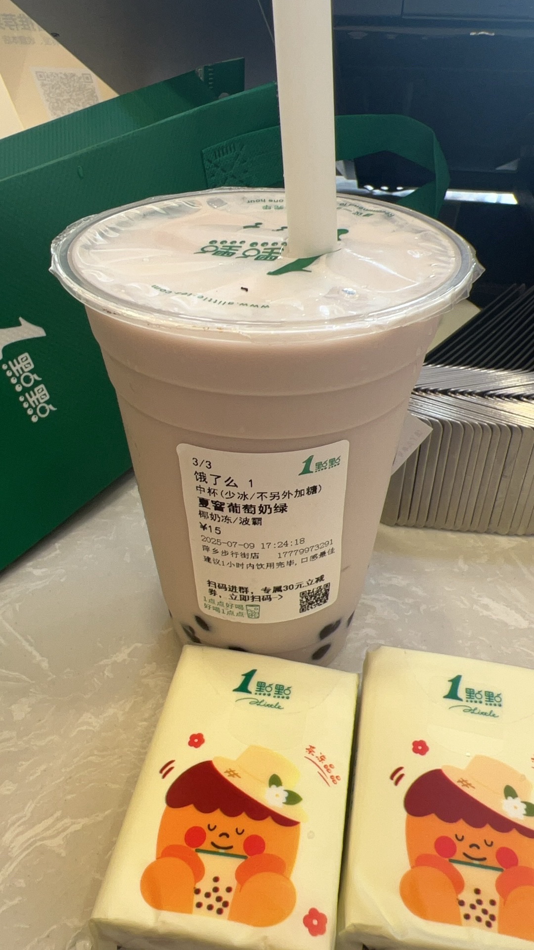 1点点(萍乡步行街店)