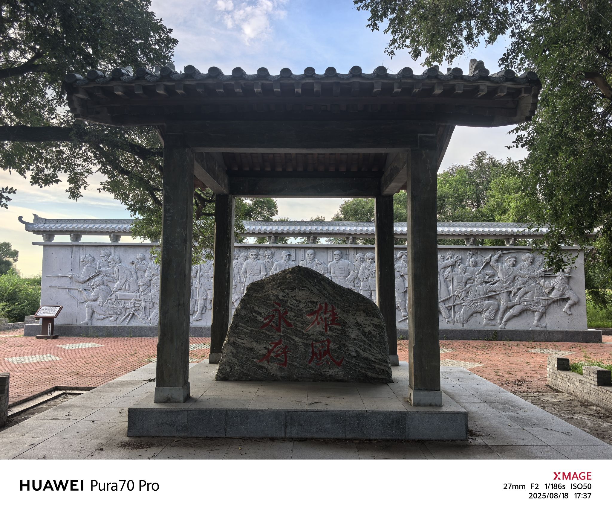 海满抗战遗址公园